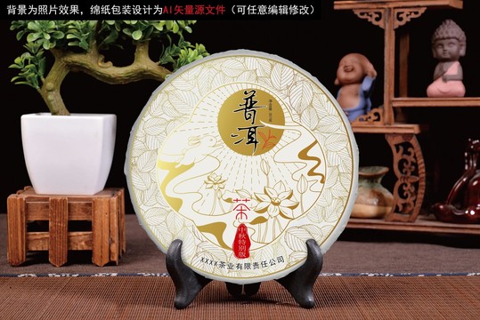 茶餅茶葉