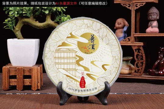 茶餅茶葉