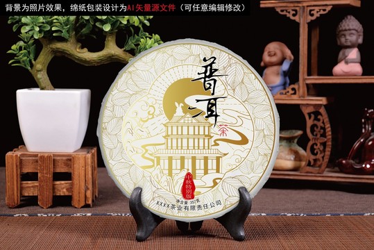 茶餅茶葉