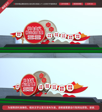 社會(huì)主義核心價(jià)值觀雕塑