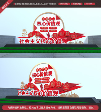價(jià)值觀雕塑