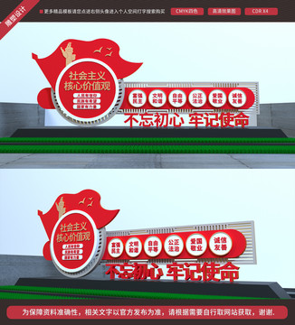 價值觀雕塑