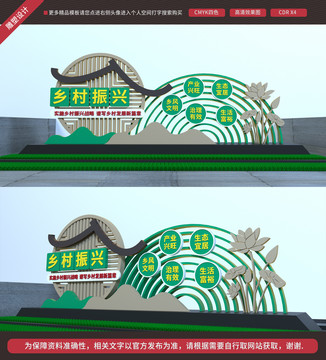鄉(xiāng)村振興雕塑