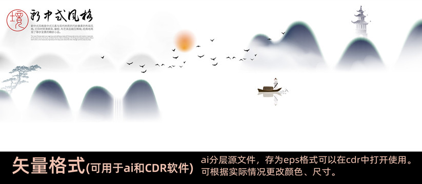 水墨山水畫