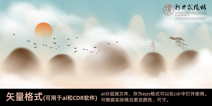 水墨山水畫