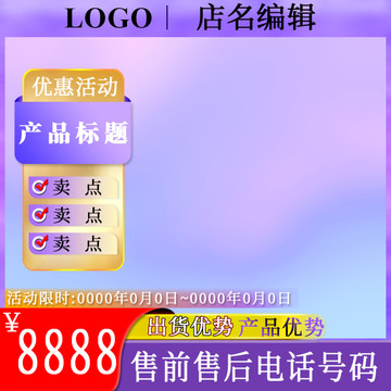 紫粉標簽