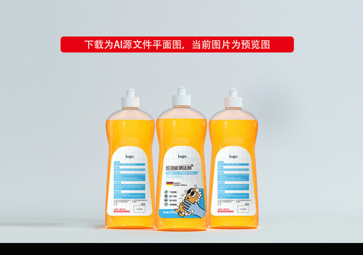 日化多功能清潔劑包裝