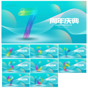炫彩時尚周年慶
