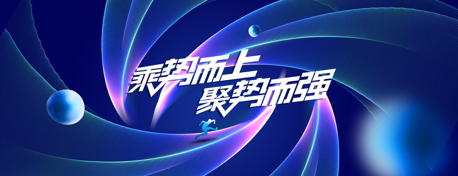 科技未來發(fā)布會KV