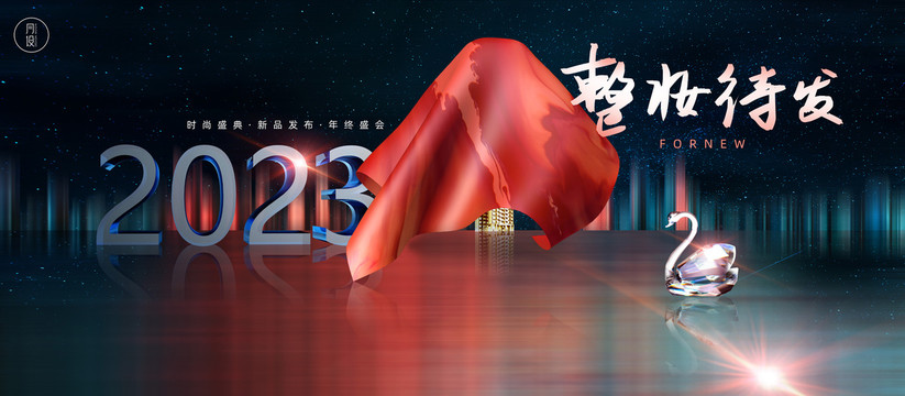 地產(chǎn)開盤稿