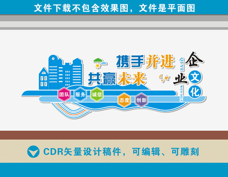 企業(yè)文化墻