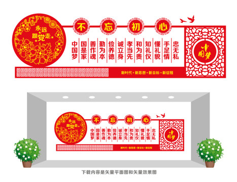 黨建引領(lǐng)中國夢