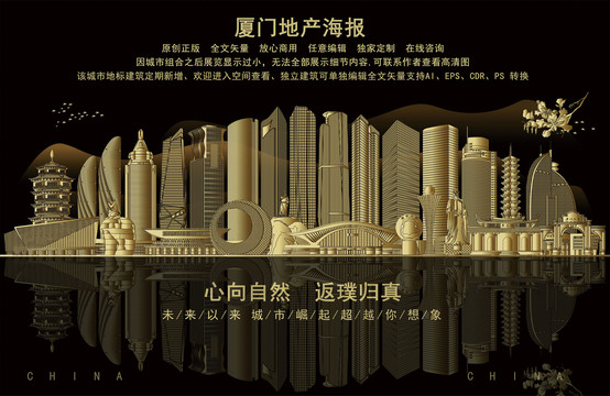 廈門
