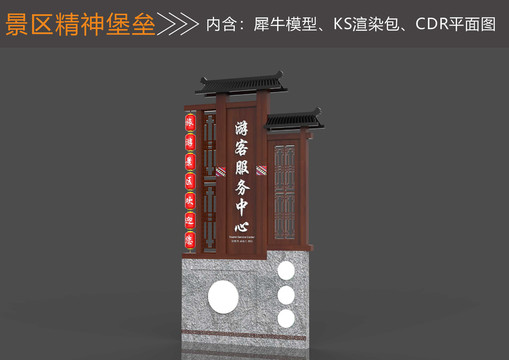 游客服務(wù)中心