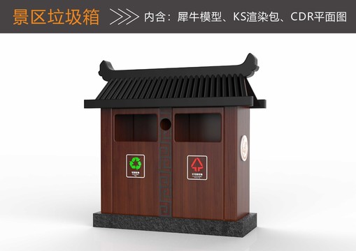 古鎮(zhèn)景區(qū)公園仿古垃圾箱