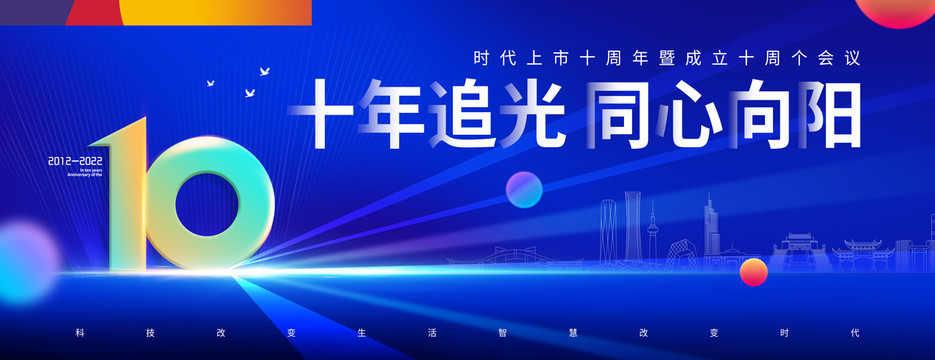 周年主KV