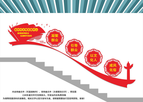 新時代文明實踐中心樓梯
