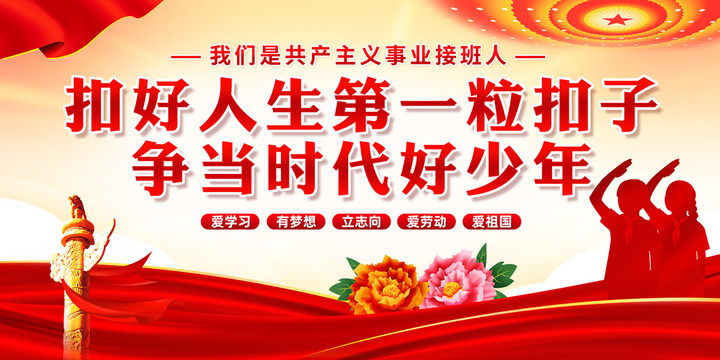 扣好人生第一?？圩? style=