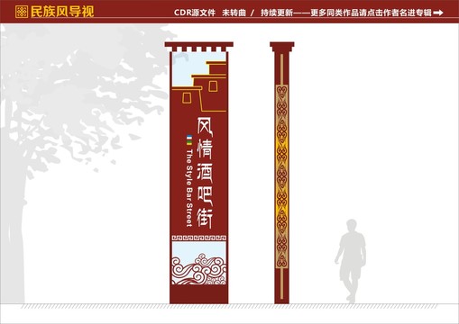 民族風(fēng)精神堡壘