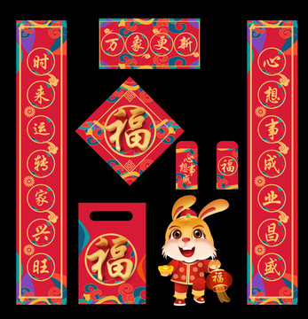 兔年春節(jié)對(duì)聯(lián)