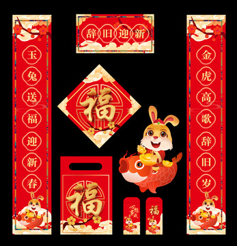 2022兔年春節(jié)對(duì)聯(lián)