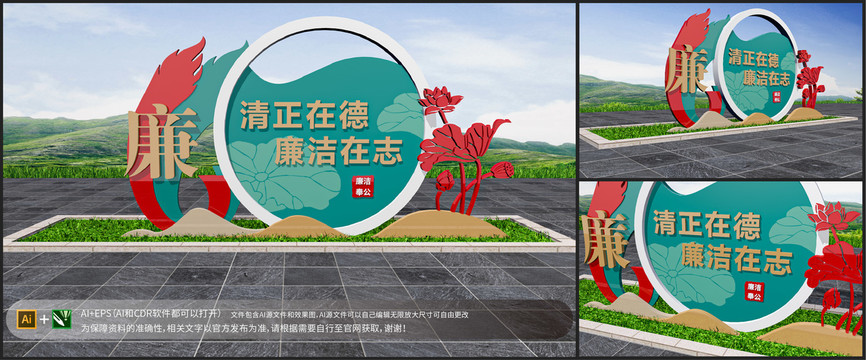 戶外黨建清正廉潔廉政雕塑