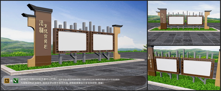 黨建戶(hù)外法治宣傳欄雕塑造型