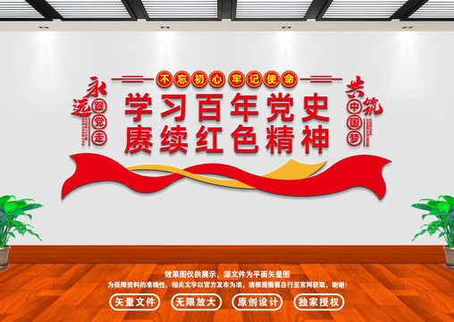 黨史標(biāo)語(yǔ)
