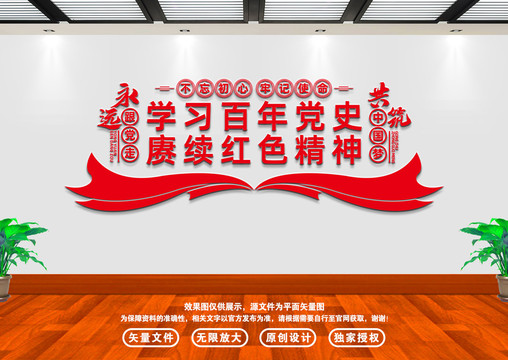 黨史標(biāo)語(yǔ)