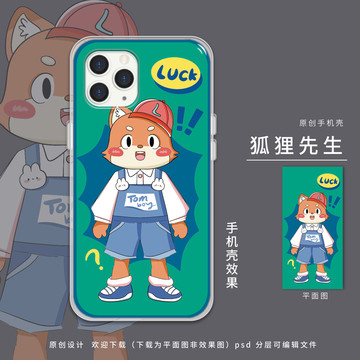 卡通帥氣學(xué)生狐貍?cè)宋锉诩? loading=