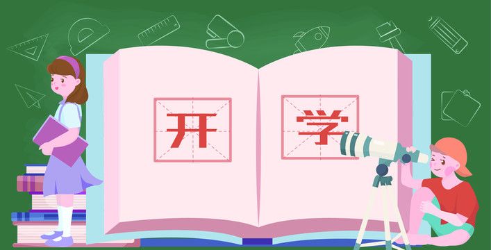 開學(xué)季站在黑板前的男孩女孩