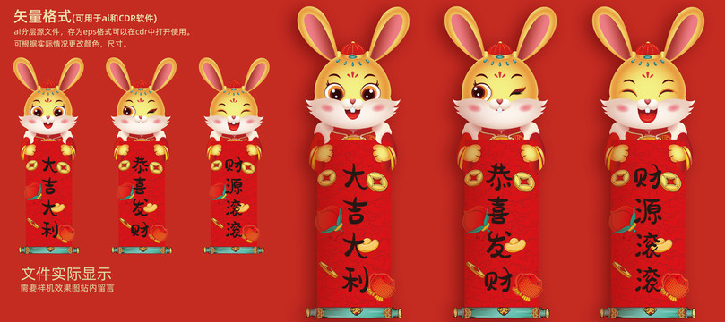 兔年掛件