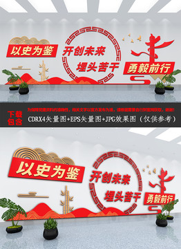 中式紅色黨建文化墻