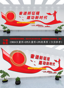 大氣紅色黨建文化墻