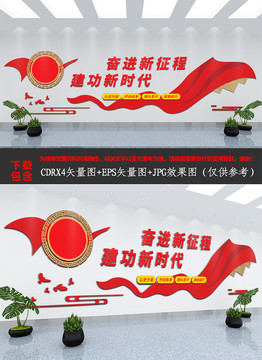 紅色黨建文化墻