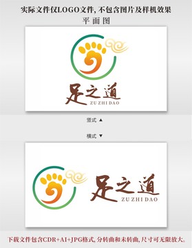 足浴足疗logo标志标识