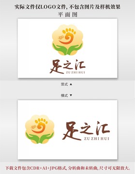 足浴足疗logo标志标识