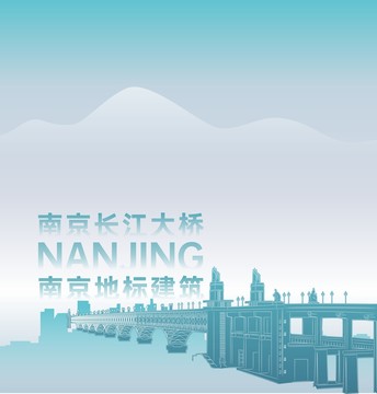 南京長江大橋