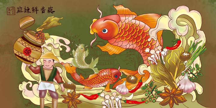 酸菜魚火鍋