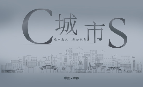琿春房地產(chǎn)