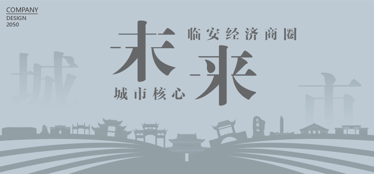 臨安經(jīng)濟(jì)商圈