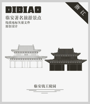 臨安錢王陵園