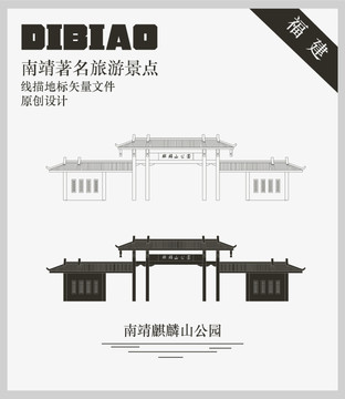 南靖麒麟山公園