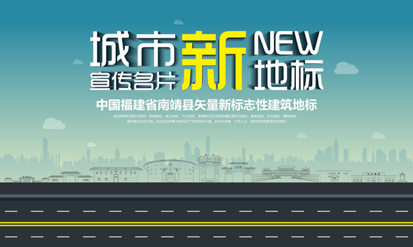南靖新地標(biāo)