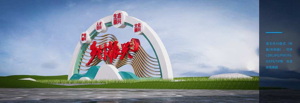 鄉(xiāng)村振興雕塑