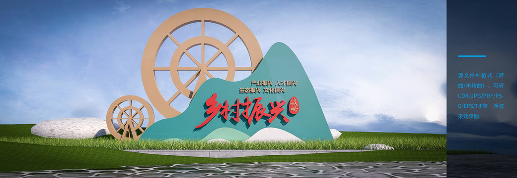 鄉(xiāng)村振興雕塑