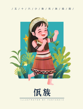 佤族女孩插畫