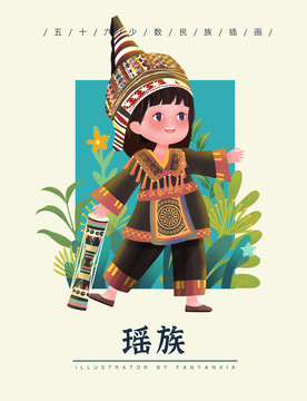 瑤族女孩插畫