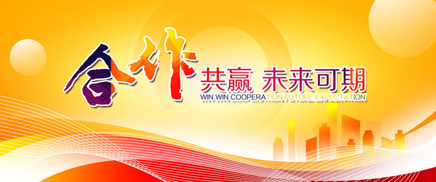 暖色會議背景