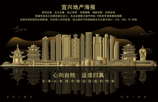 宜興